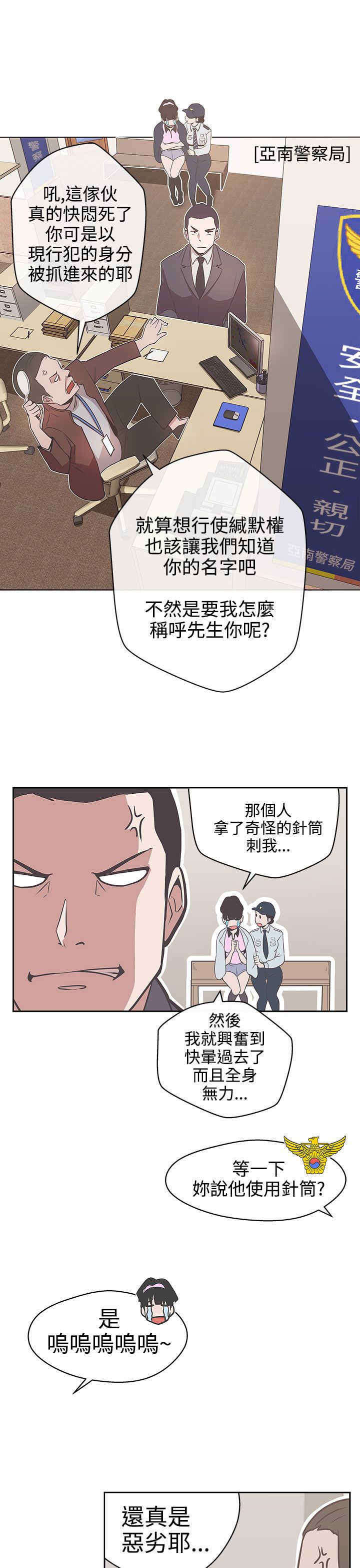 零号yoyc漫画,第14章：惩罚5图