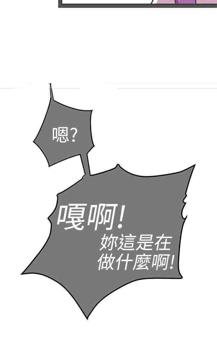 零号手机漫画,第23章：同归于尽1图