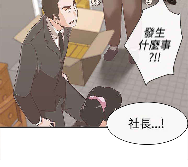 零号yoyc漫画,第13章：发现3图