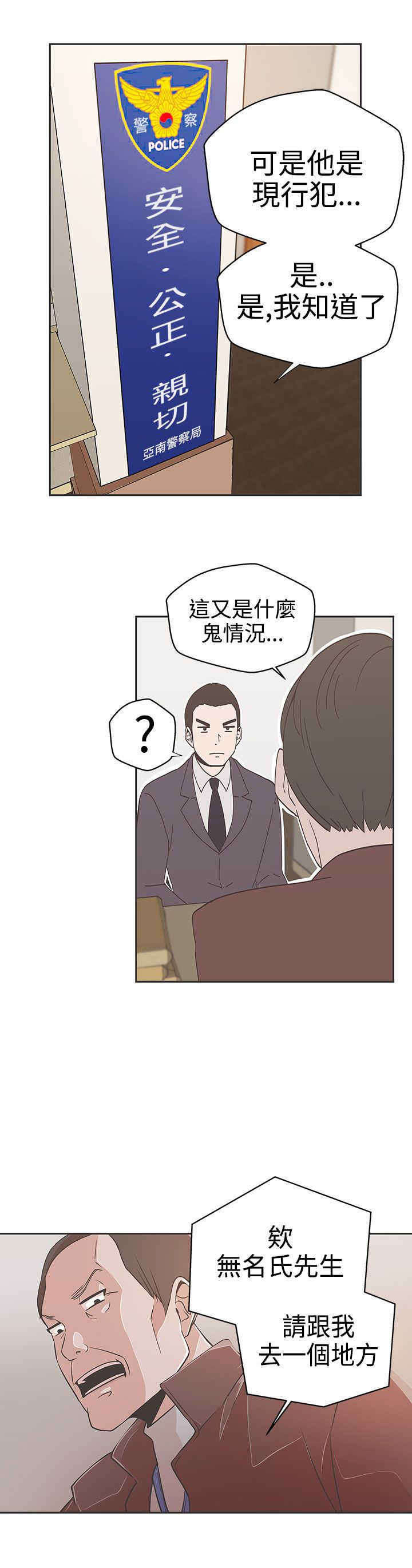 零号yoyc漫画,第14章：惩罚2图
