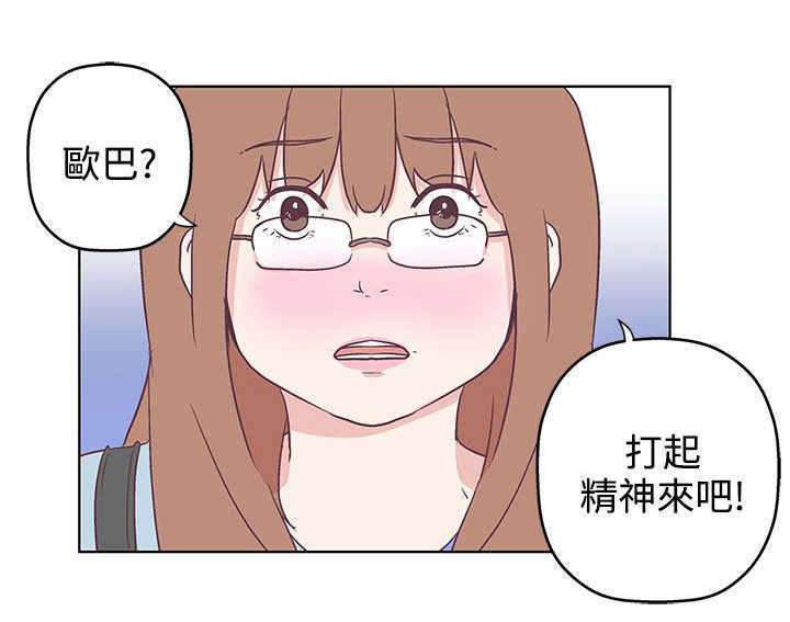 零号手机 漫画漫画,第8章：你还好吗2图