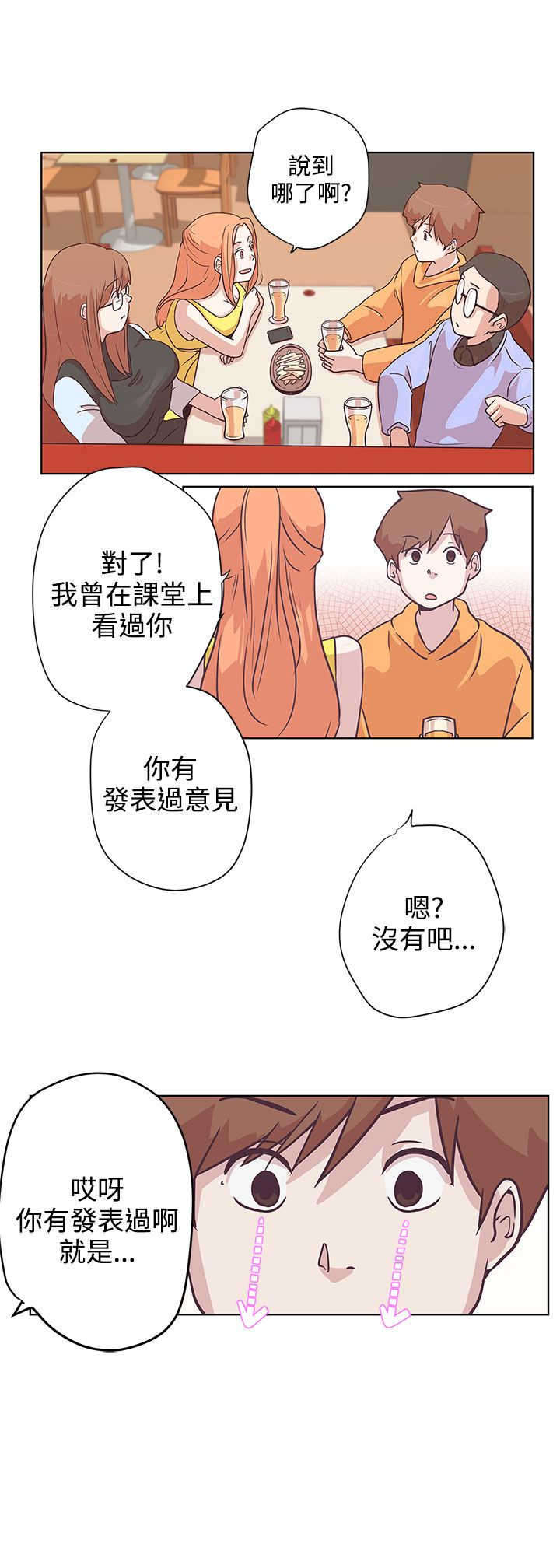 零号手机漫画,第7章：可以坐你旁边吗4图