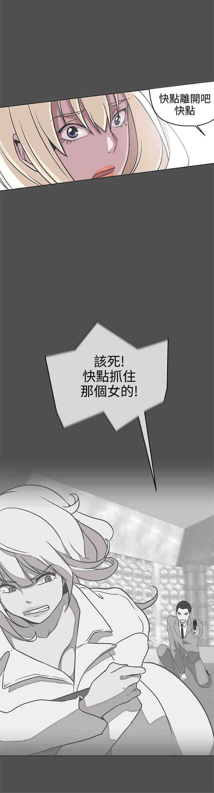 零号yoyc漫画,第28章：怀疑1图
