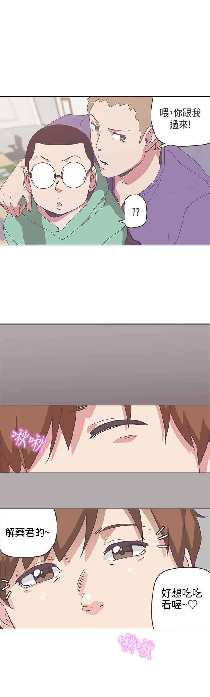 零号开头的手机号码漫画,第50章：逃跑4图