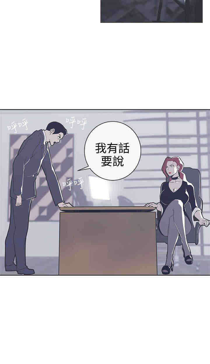 零号手机漫画,第29章：快疯了3图