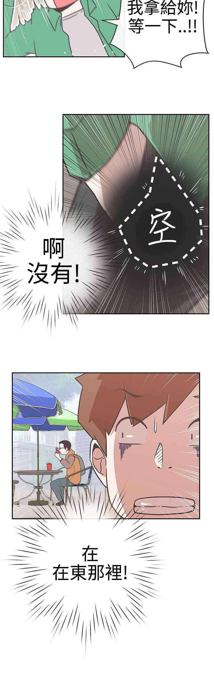 零号yoyc漫画,第13章：发现3图