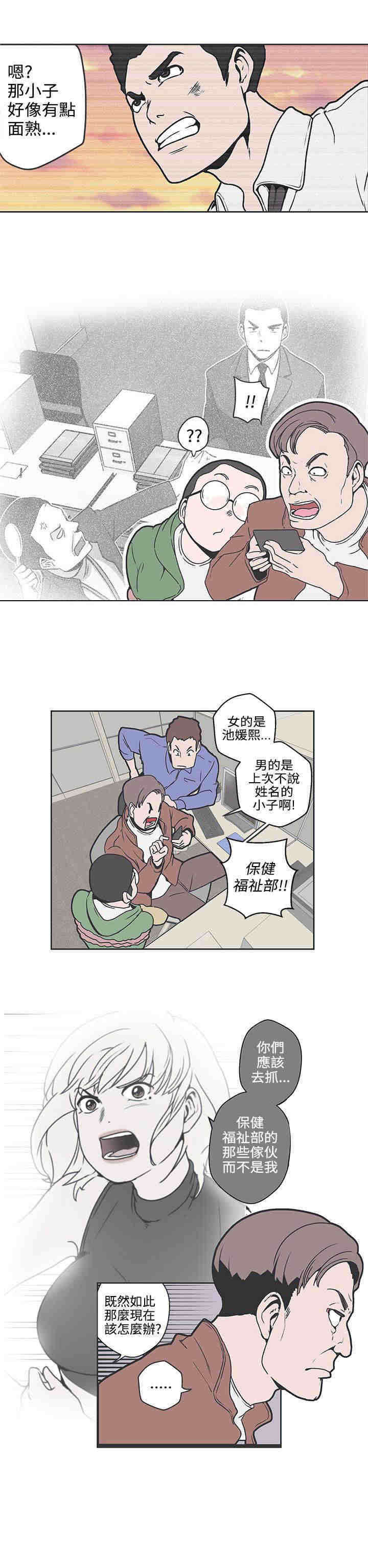零号开头的手机号码漫画,第36章：魔法粉末4图