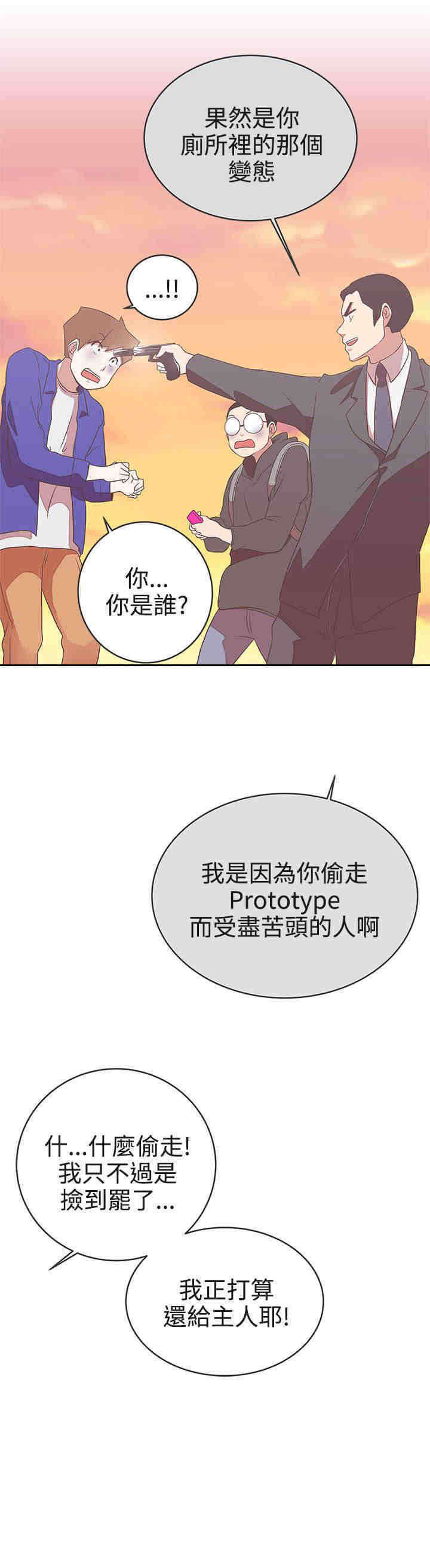 六个零的手机号多少钱漫画,第21章：交战3图