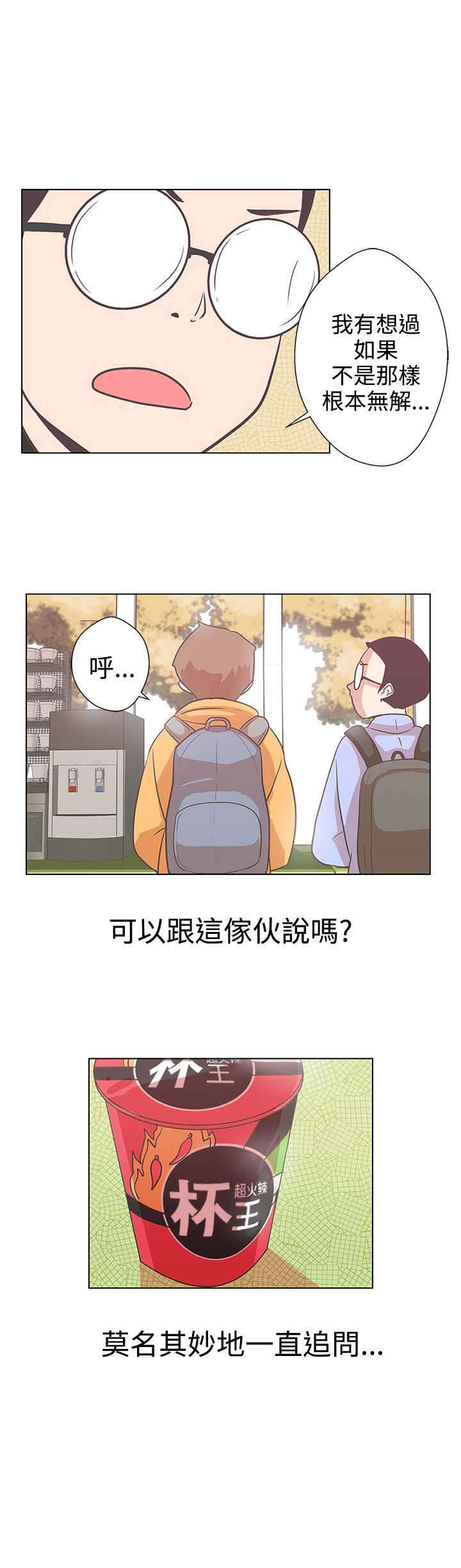 零号yoyc漫画,第5章：见面3图