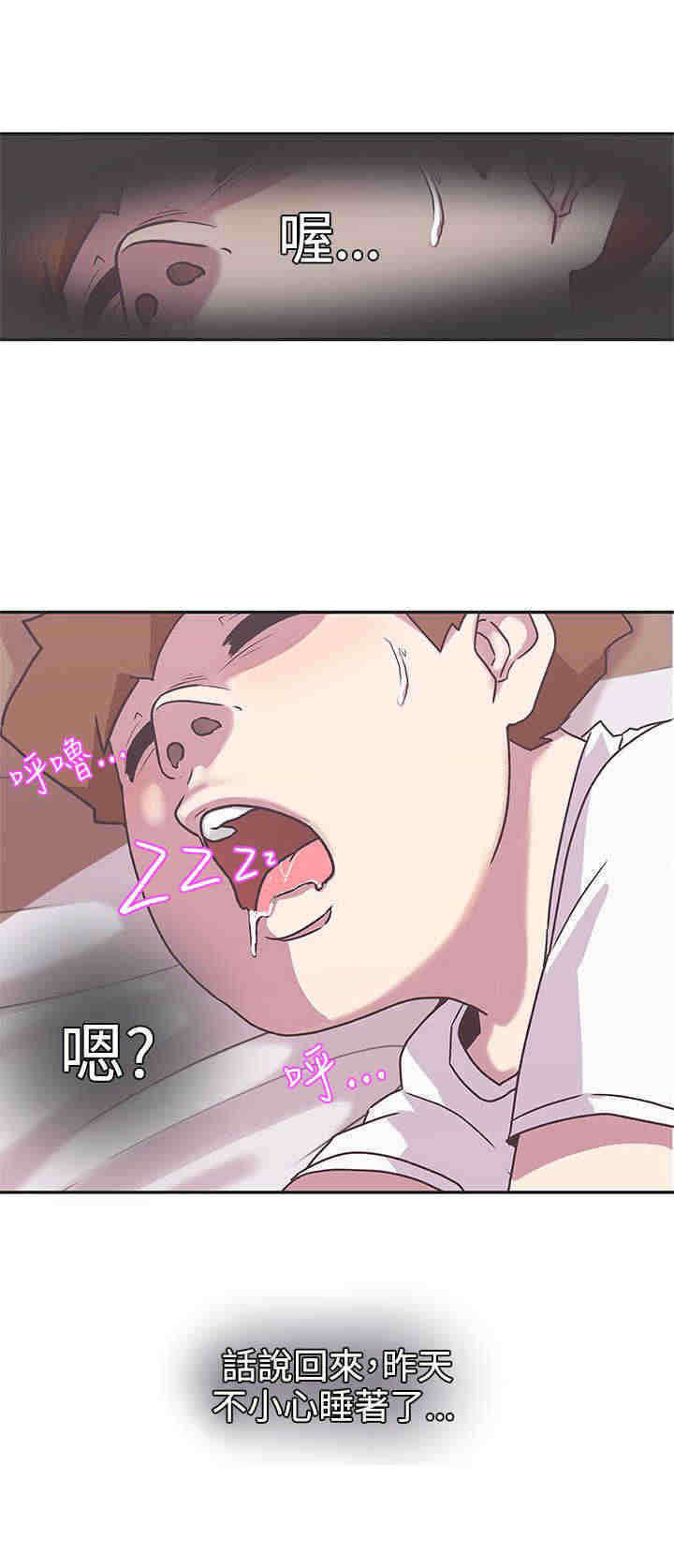 零号手感好不好漫画,第41章：上课1图