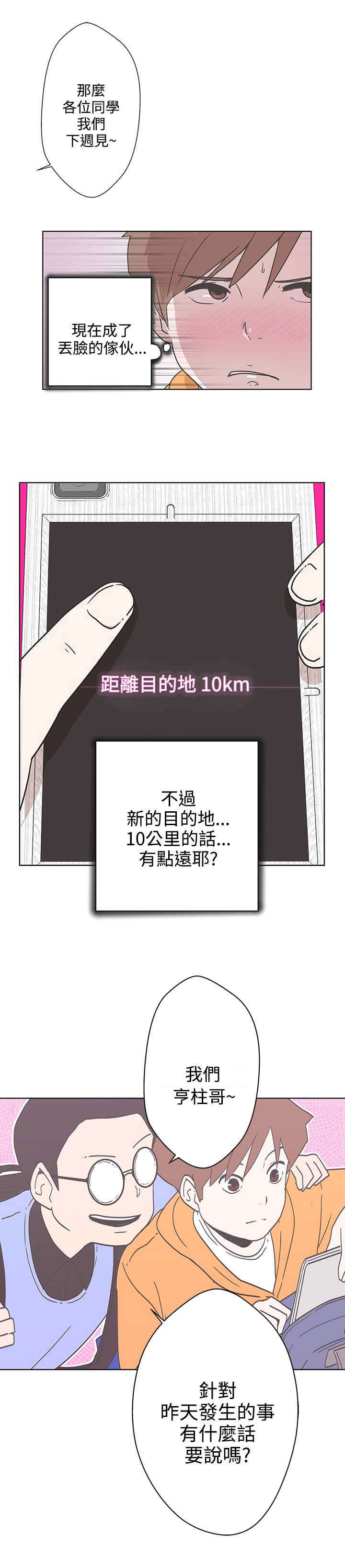 六个零的手机号多少钱漫画,第3章：变态4图