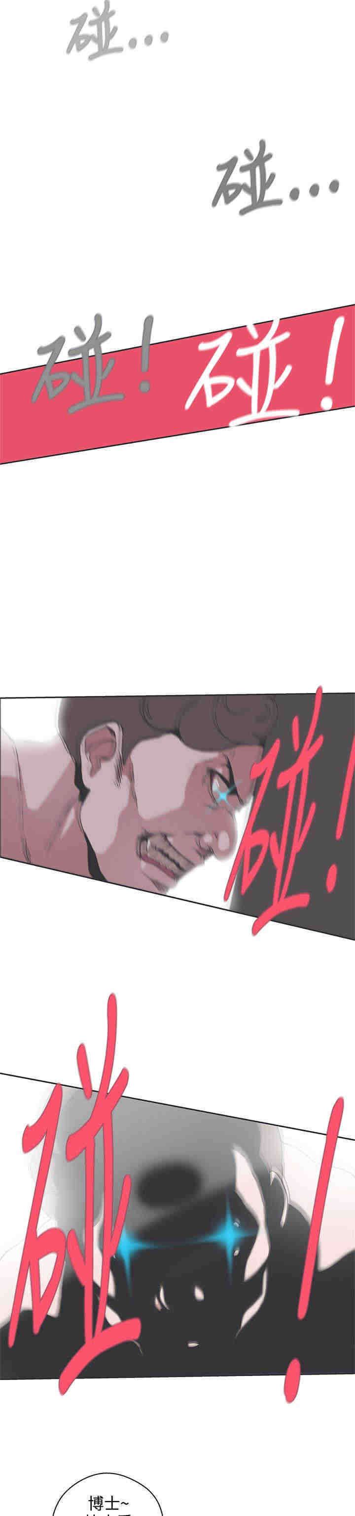 零号yoyc漫画,第32章：逮捕4图