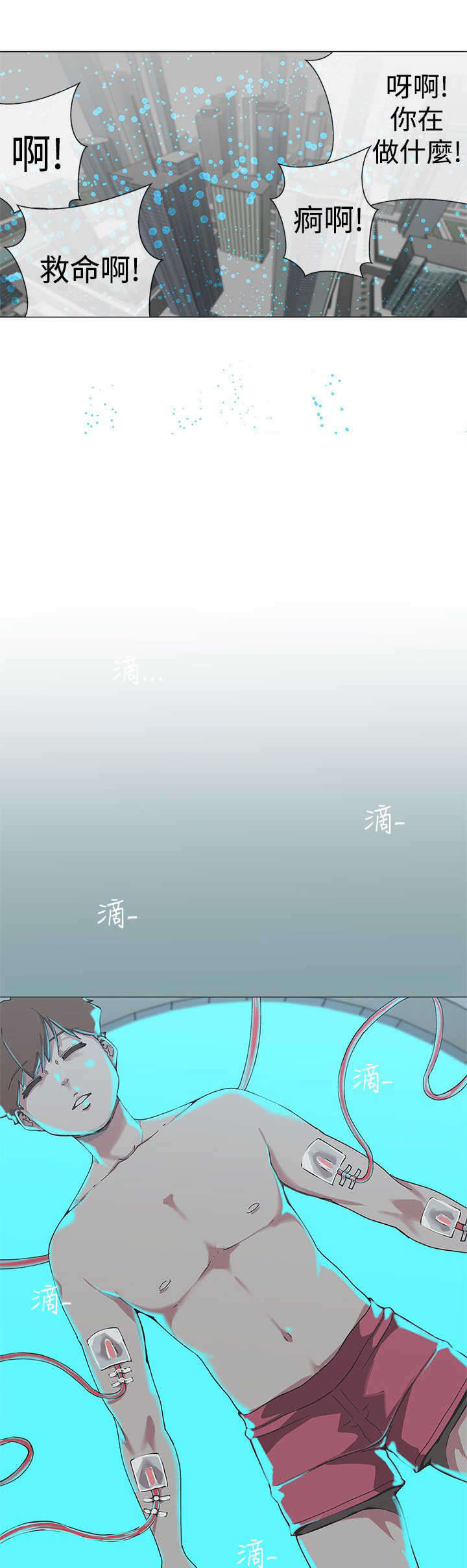 零号手机漫画,第54章：结束5图
