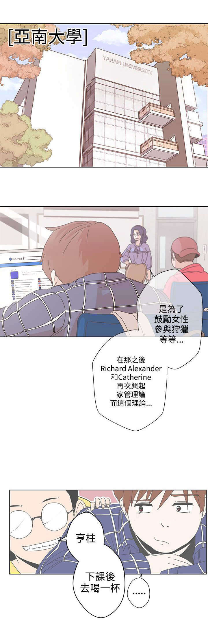 手球0号和1号有什么区别漫画,第1章：爱的导航3图