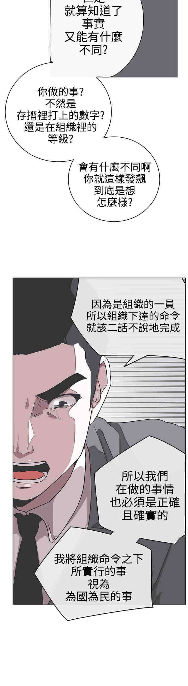0号手机漫画,第29章：快疯了4图