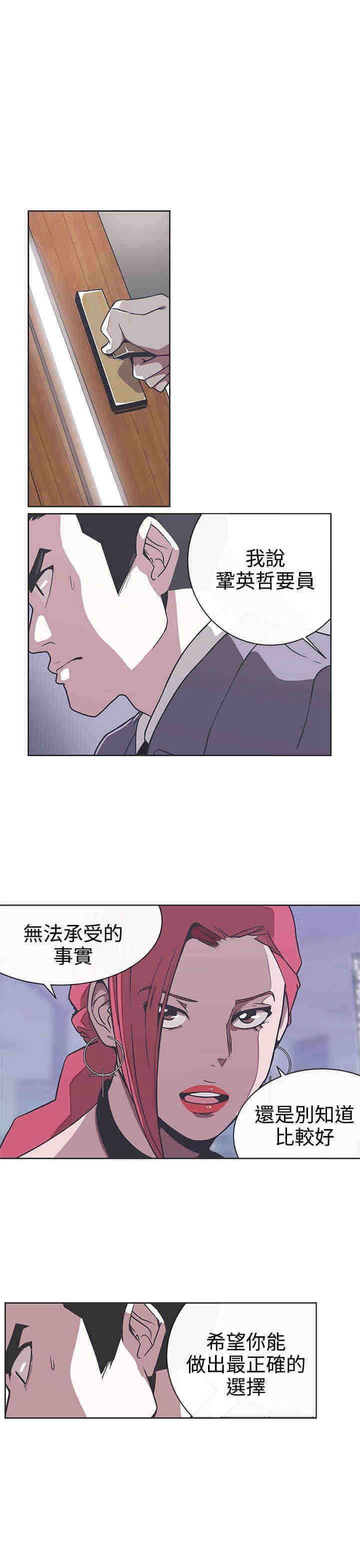 六个零的手机号多少钱漫画,第29章：快疯了2图