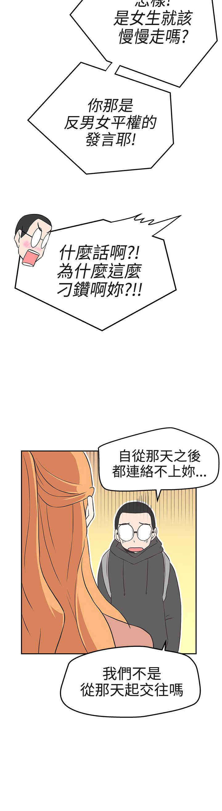 零号手机漫画,第16章：工作3图
