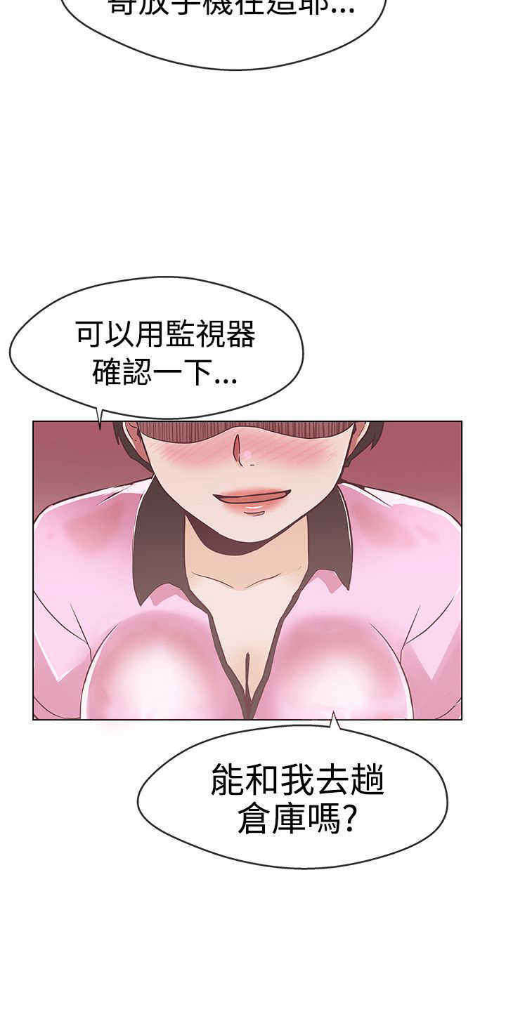 六个零的手机号多少钱漫画,第12章：帮助2图