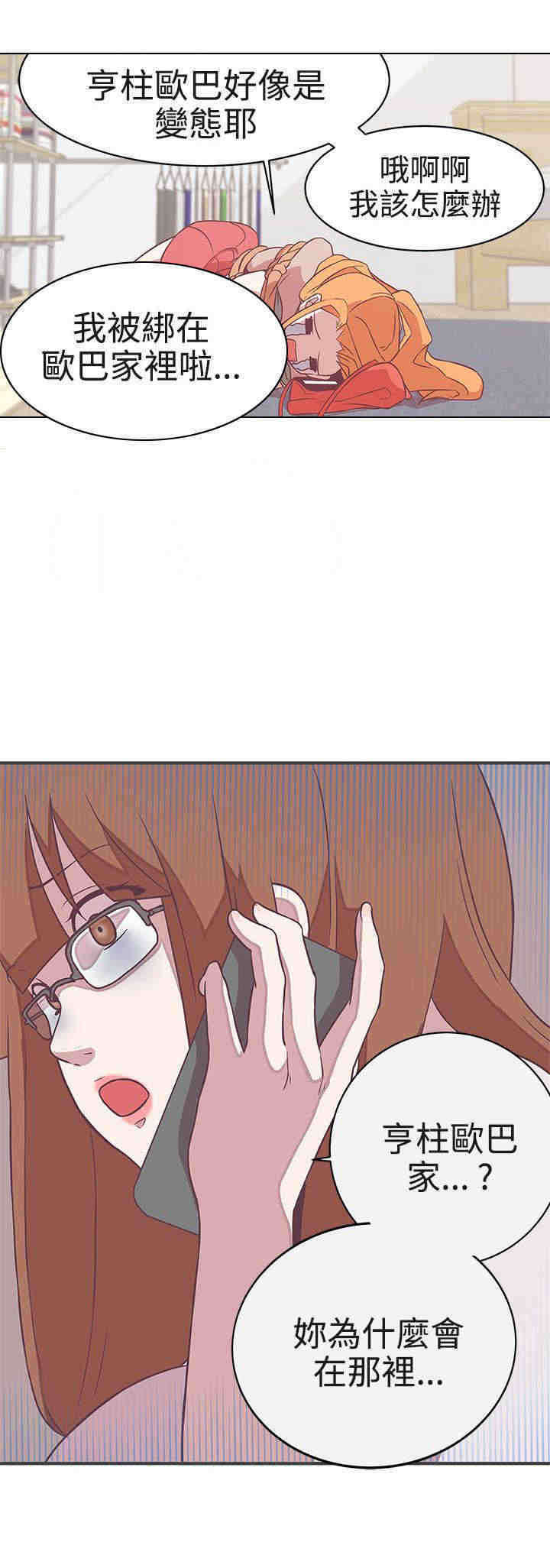 零号手机漫画,第22章：交谈4图