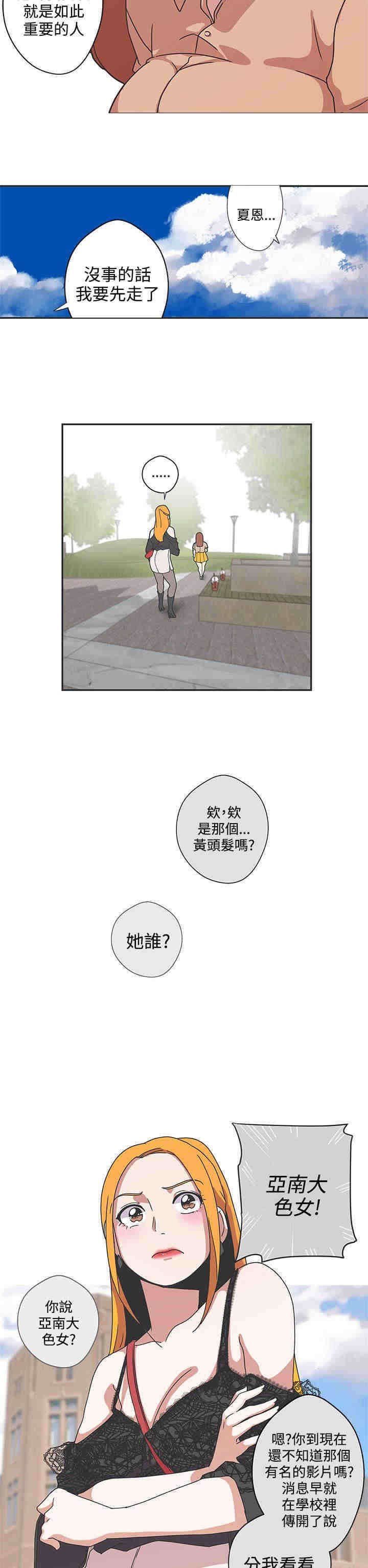 零号yoyc漫画,第43章：成功捕获1图