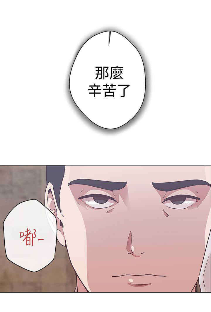 零号手机漫画,第11章：原来是你5图