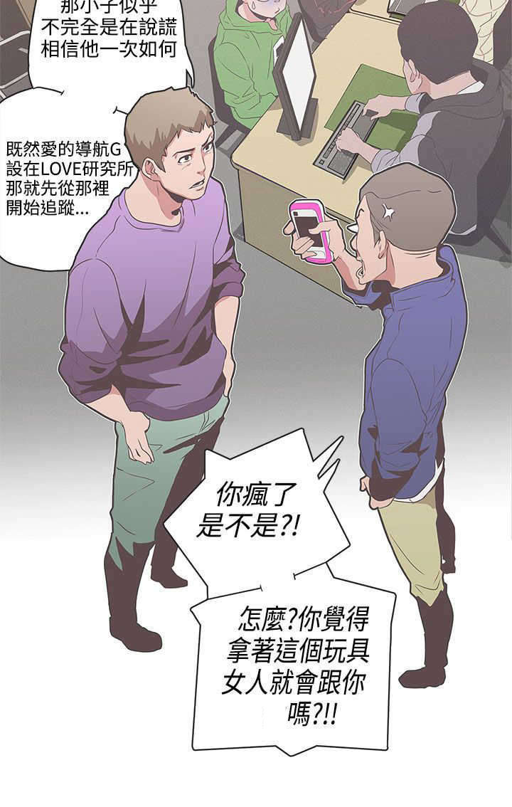 零号战场电影完整免费在线观看漫画,第51章：意图3图