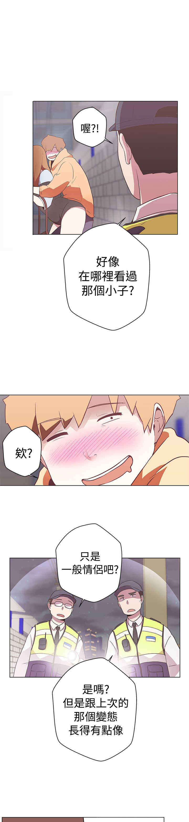 零号手机漫画,第11章：原来是你1图