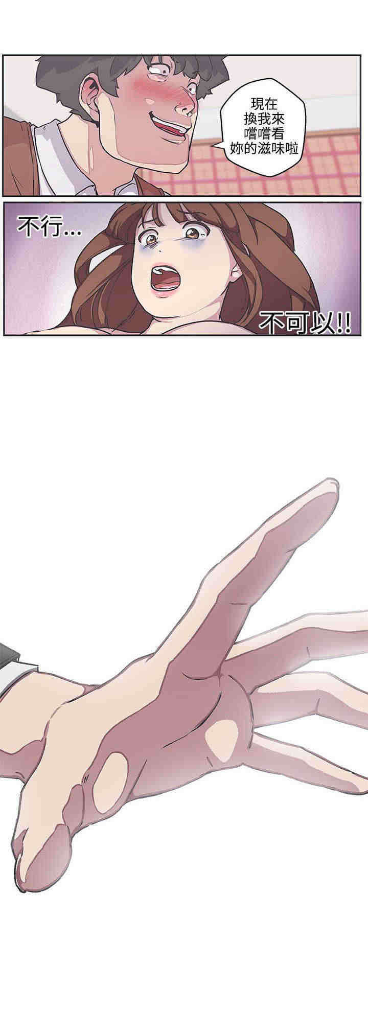 零号叫什么漫画,第38章：危险4图