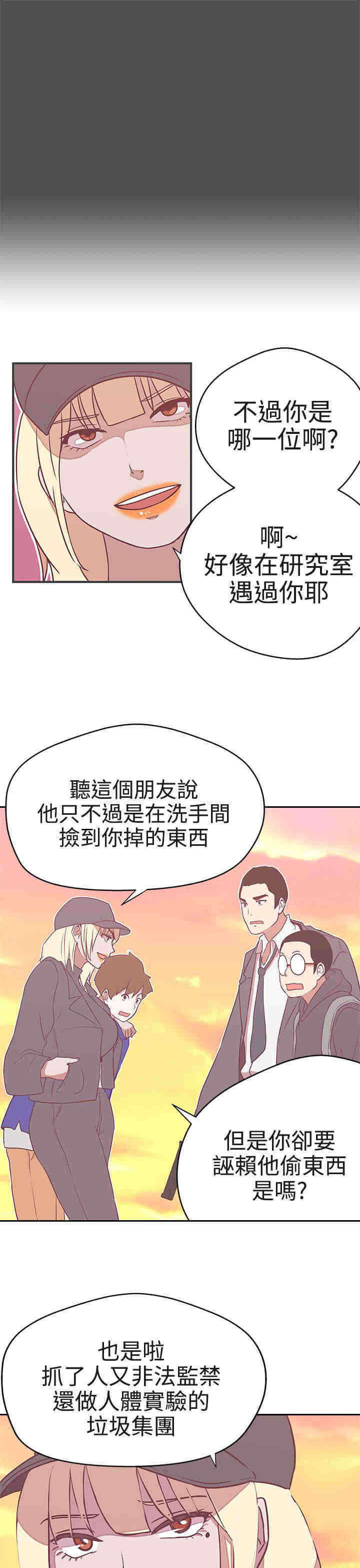 六个零的手机号多少钱漫画,第21章：交战3图