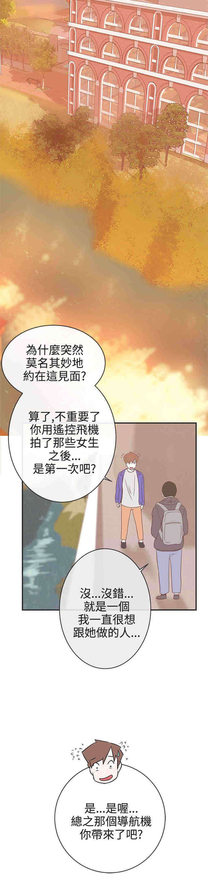 六个零的手机号多少钱漫画,第21章：交战1图