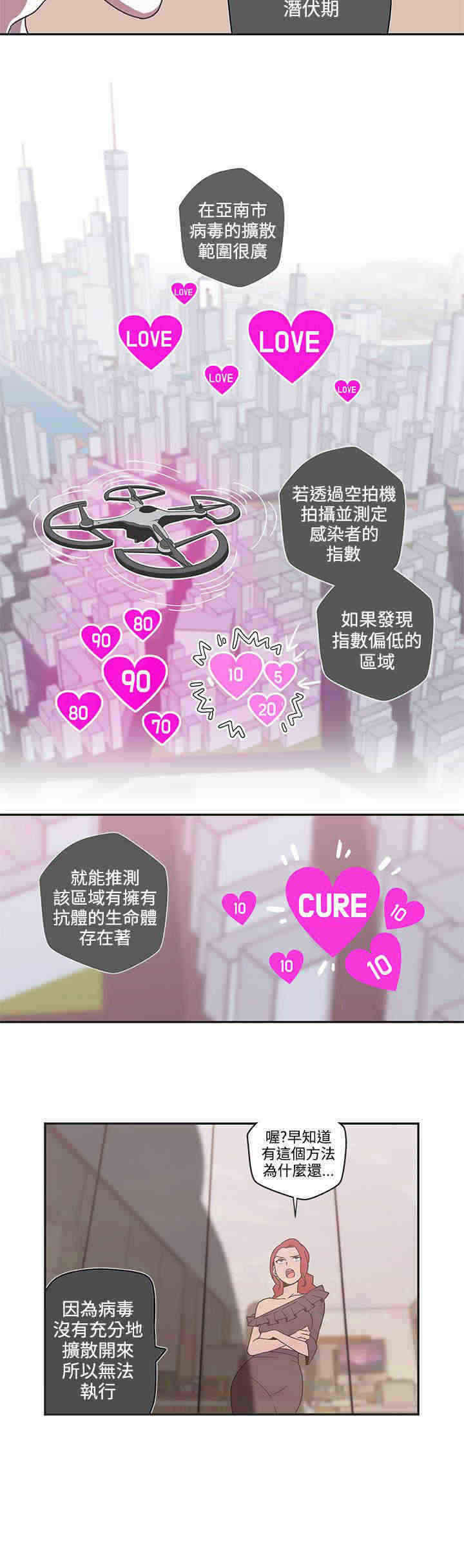 零号机是什么做的漫画,第45章：阴谋5图