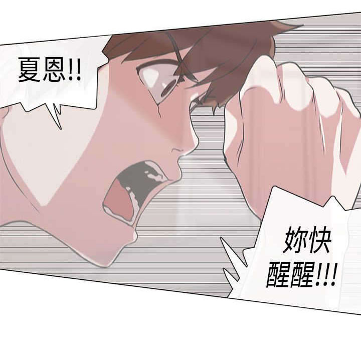 零号手机漫画,第52章：病毒升级1图