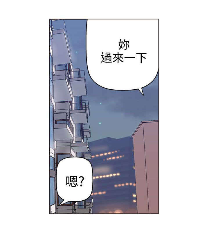 零号手机漫画,第8章：你还好吗2图