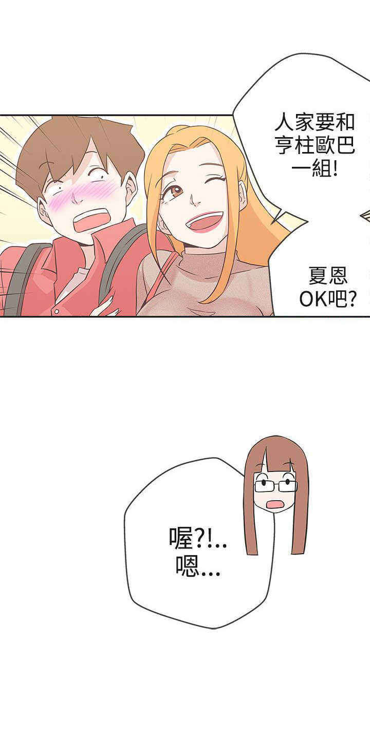 零号手机漫画,第16章：工作4图