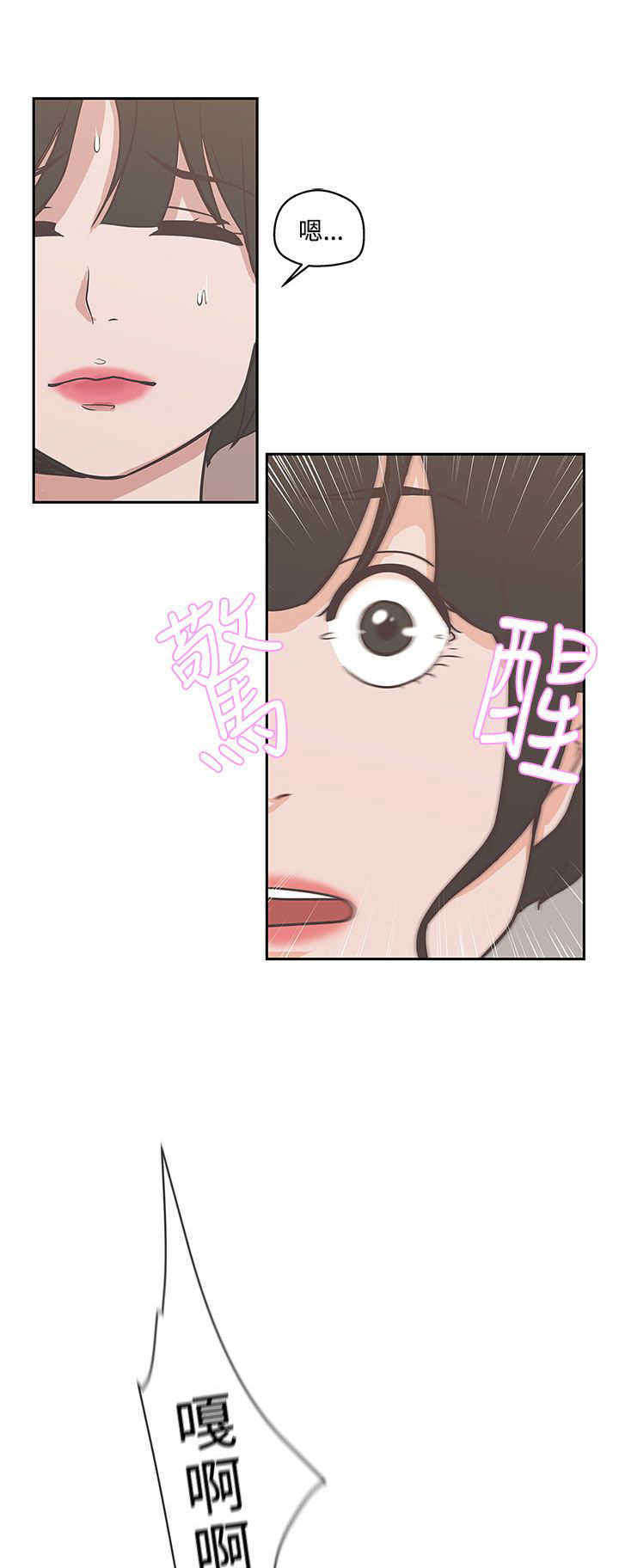 零号yoyc漫画,第13章：发现3图