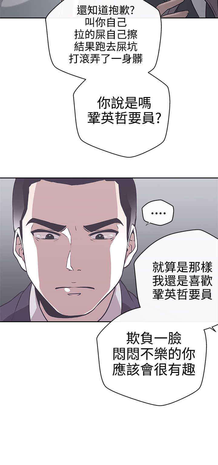 零号yoyc漫画,第14章：惩罚5图