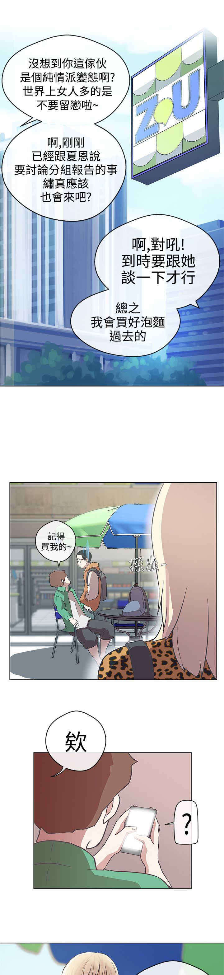 六个零的手机号多少钱漫画,第12章：帮助3图