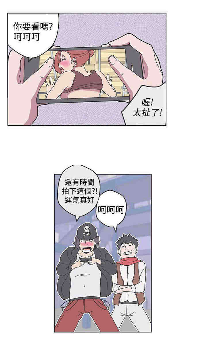 零号机到底是啥漫画,第35章：搭讪3图