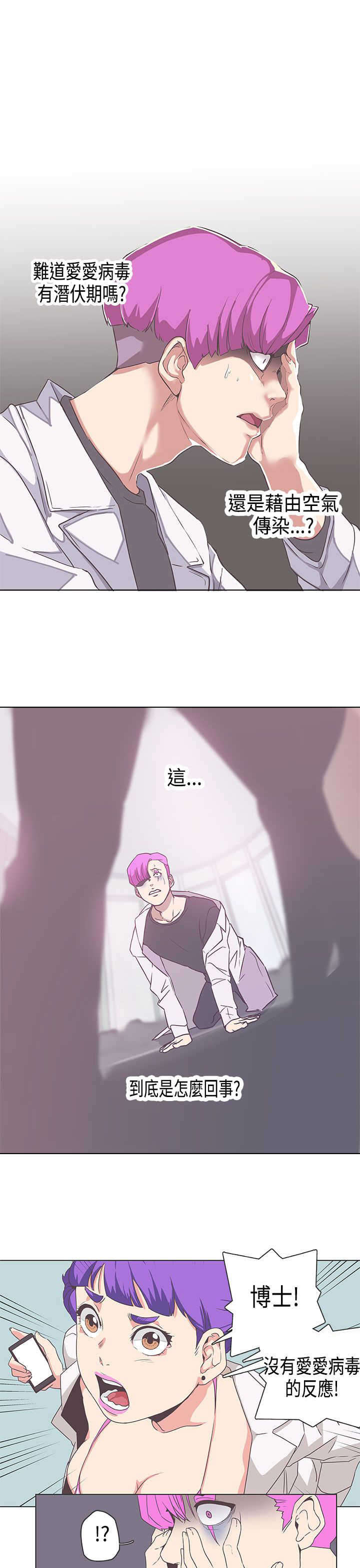 零号手机漫画,第50章：逃跑3图