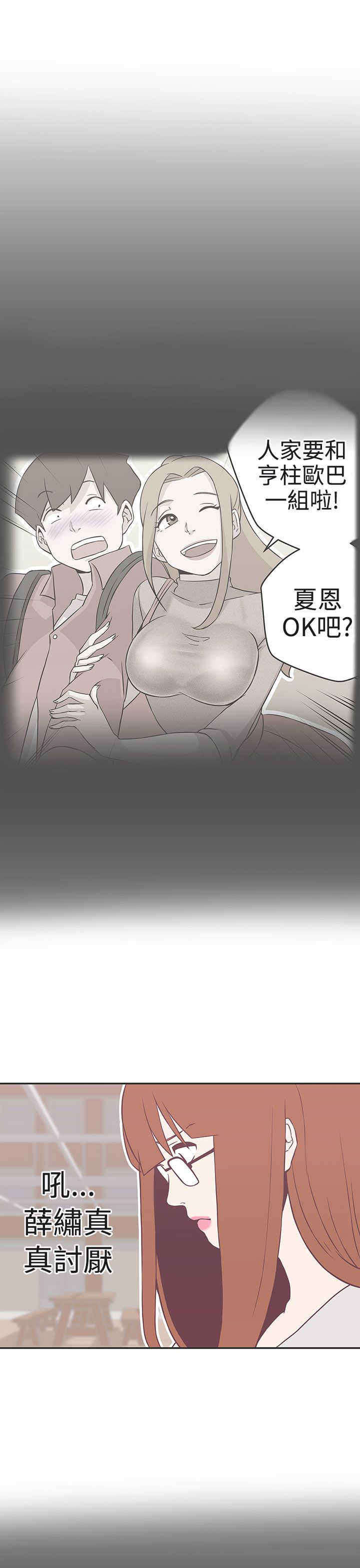 零号叫什么漫画,第19章：不是你1图