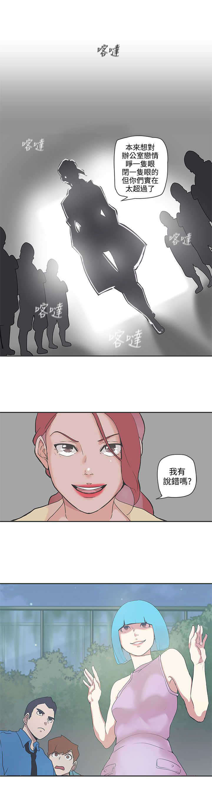 六个零的手机号多少钱漫画,第48章：协商3图
