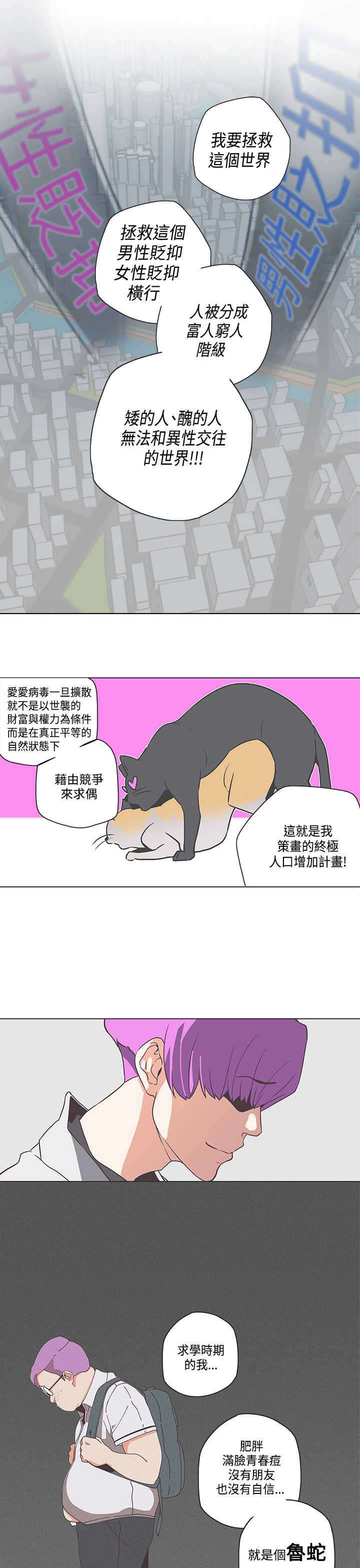 零号叫什么漫画,第51章：意图5图