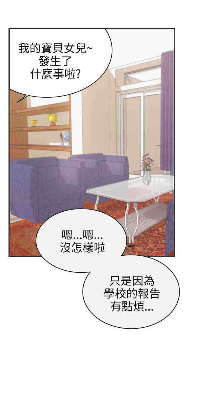 零号手机漫画,第21章：交战5图