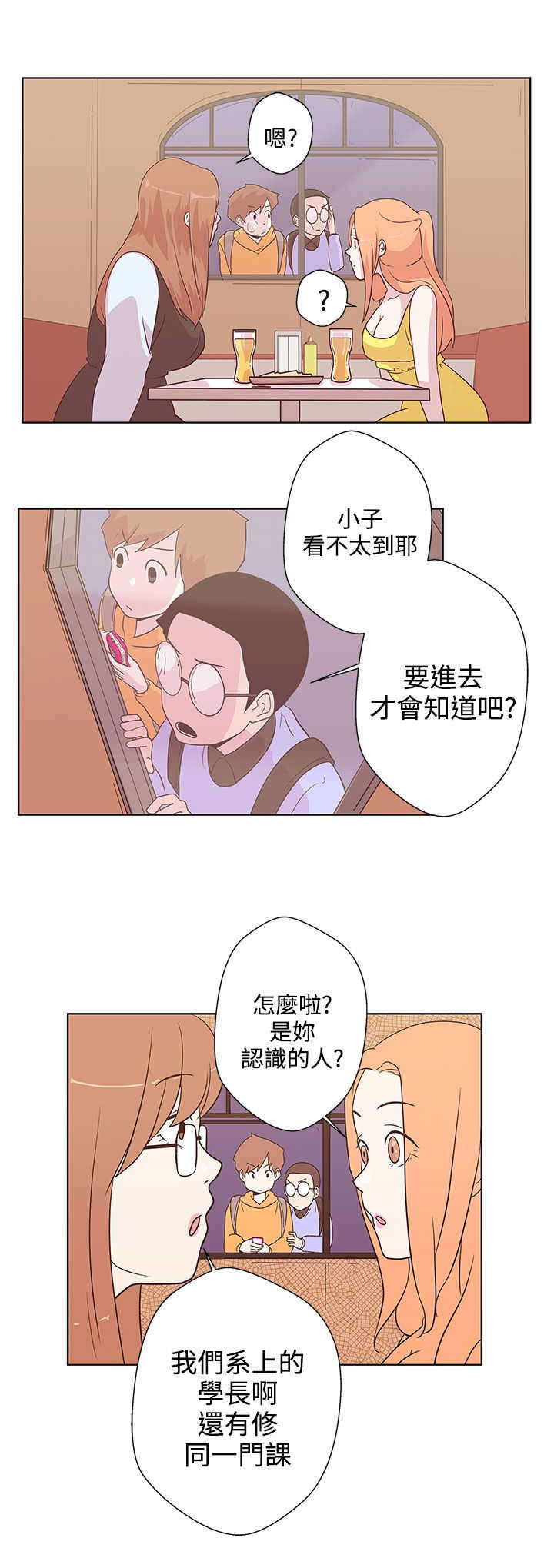 零号机手机漫画,第6章：相遇1图