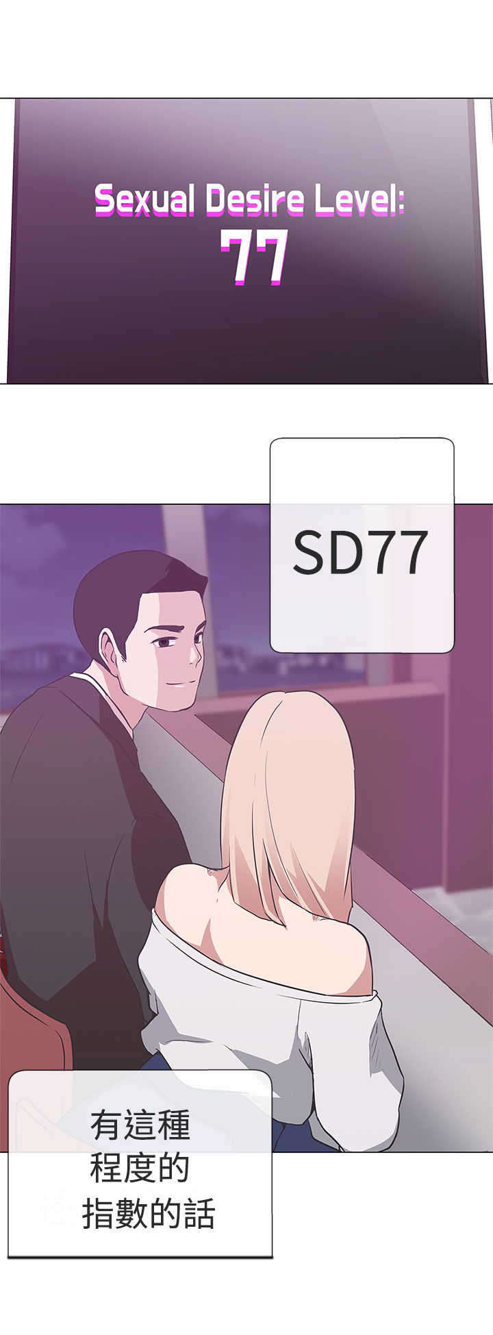 六个零的手机号多少钱漫画,第10章：工作1图