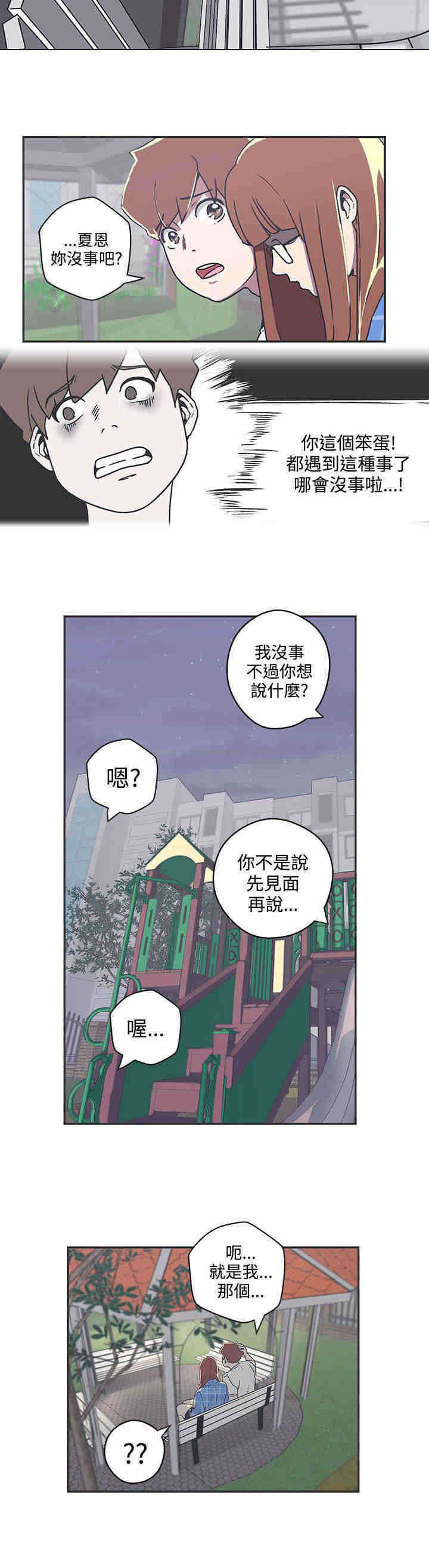 零号机到底是啥漫画,第39章：查案1图