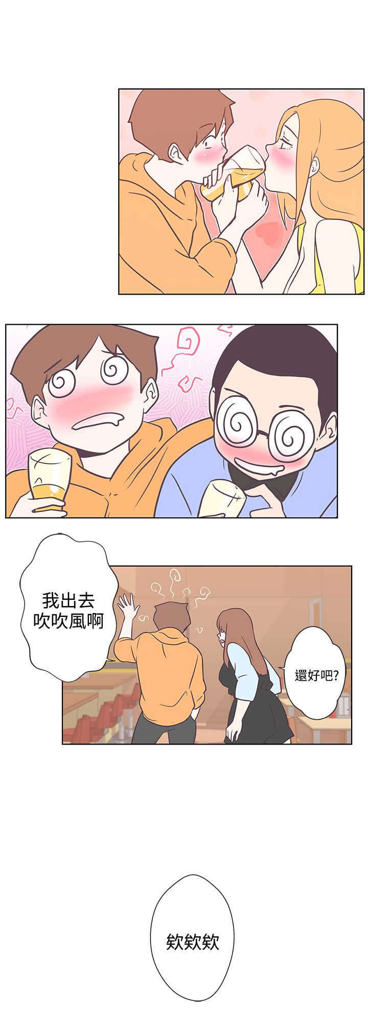 六个零的手机号多少钱漫画,第7章：可以坐你旁边吗1图