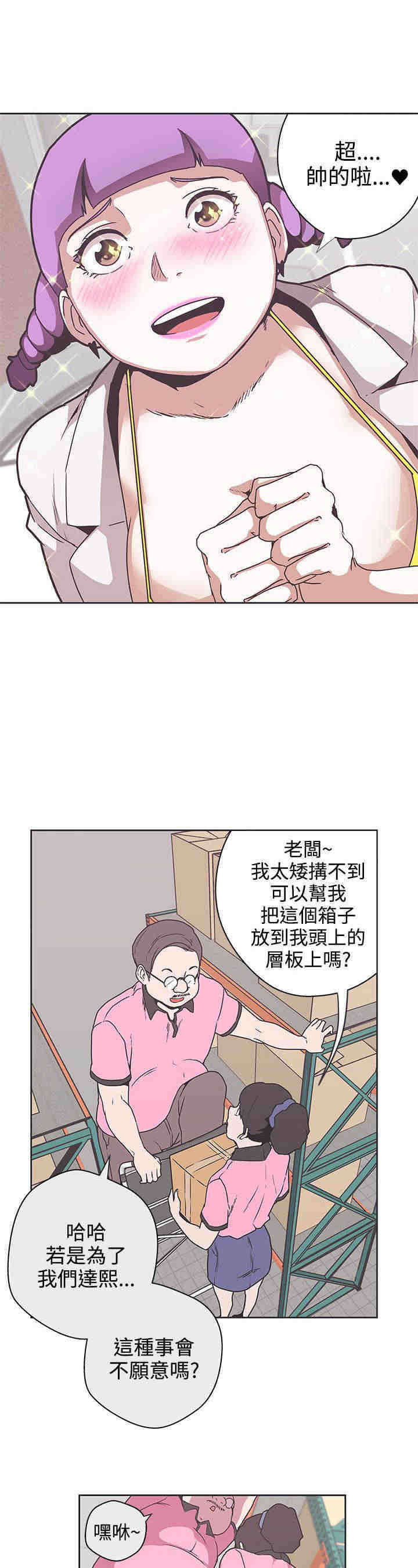 零号yoyc漫画,第32章：逮捕3图