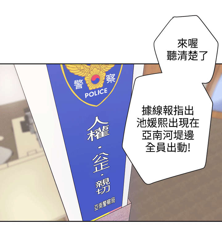 零号手机漫画,第31章：不管了2图