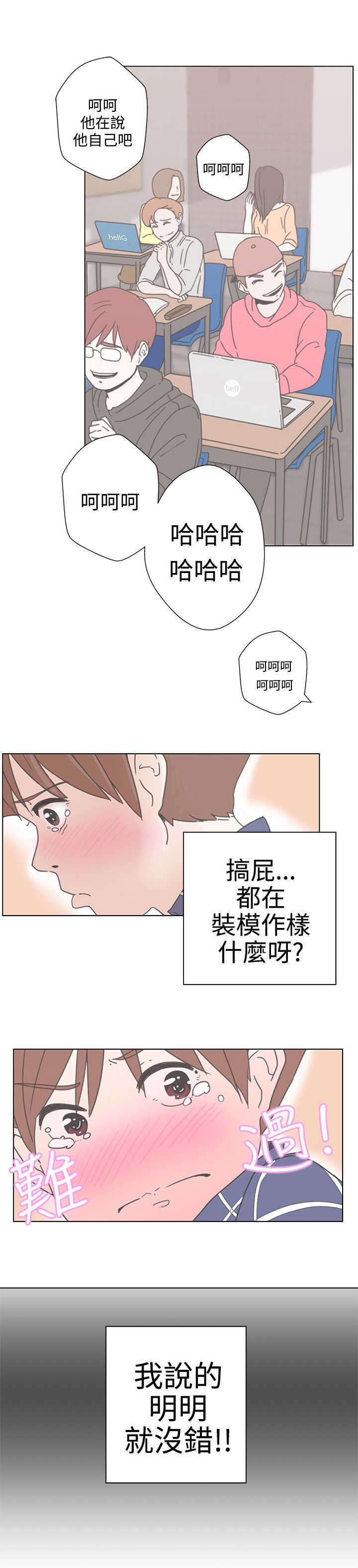 零号战场手机在线观看漫画,第1章：爱的导航2图